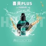 Hebat Disposable Vape: 2500 puffs, large capacity, multiple flavors - Image 4