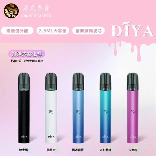 DIYA Device: All-New Design, Universal 1st Gen Pod Compatible, 5 Colors