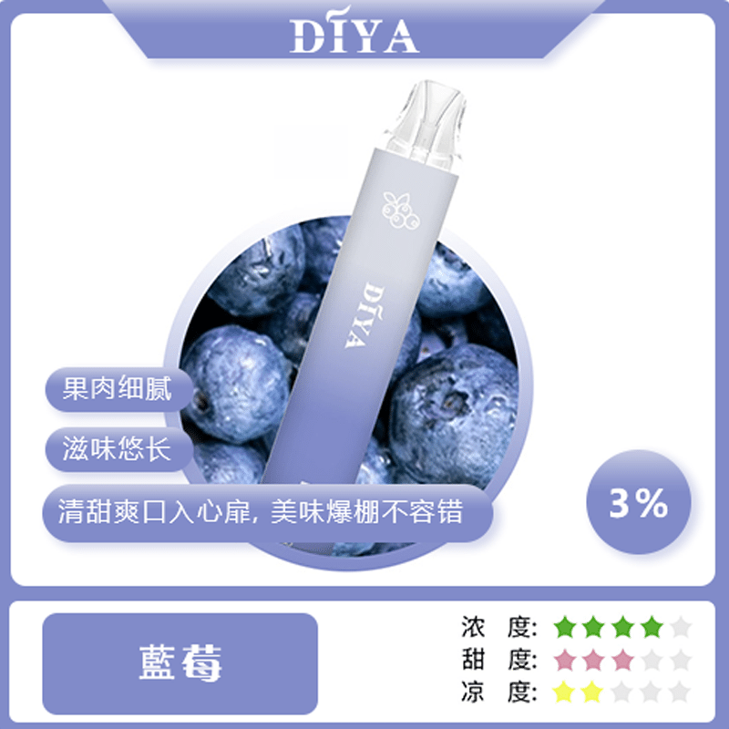 DIYA 7500 Puff Vape: Smooth Flavor, Extended Enjoyment - 画像 (12)