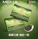 MEHA Vape Pods | Affordable Gen 1 Pods | Updated Flavors | TW
