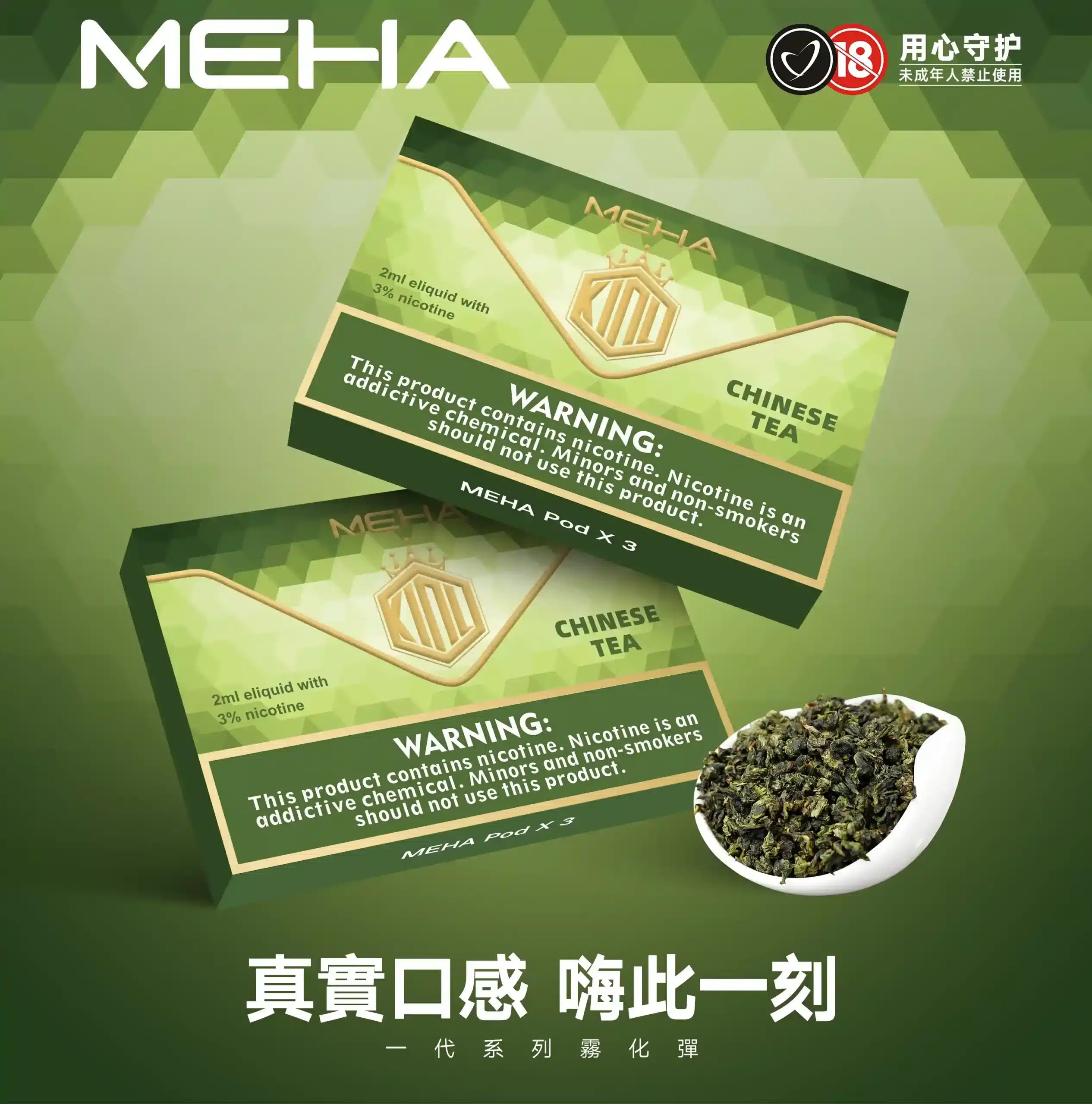 MEHA Vape Pods | Affordable Gen 1 Pods | Updated Flavors | TW - 影像 1