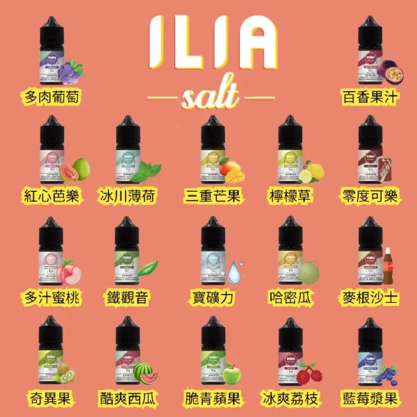ILIA E-Liquid | 35mg Nicotine | 17 Diverse Flavors | Taiwan Stock