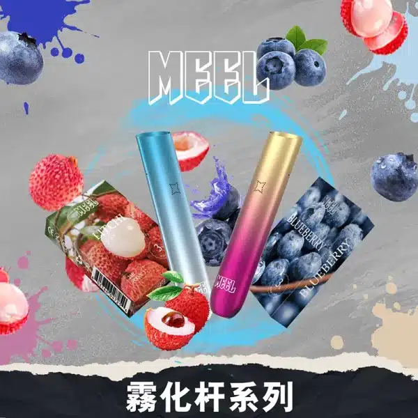 MEEL 1st Gen Vape Pen | Universal 1st Gen Pods | Customizable