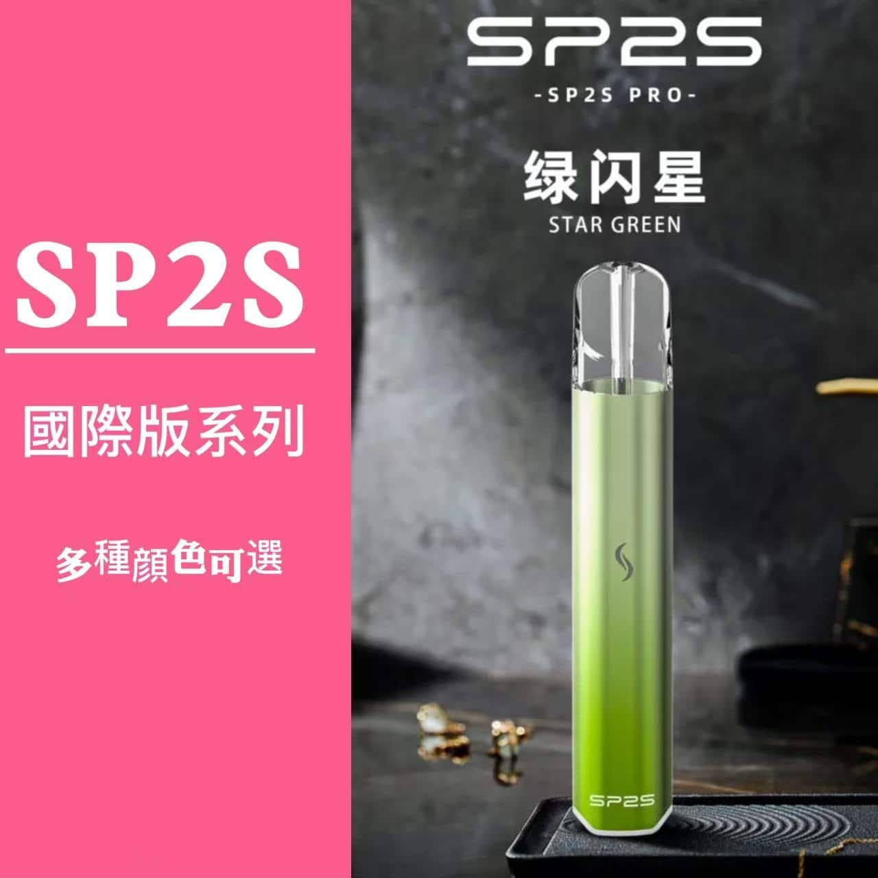 SP2S International Edition Illuminated Vape Pen: One Device for All 1st Gen Pods! - 影像 7