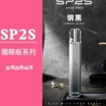 SP2S International Edition Illuminated Vape Pen: One Device for All 1st Gen Pods! - 影像 6