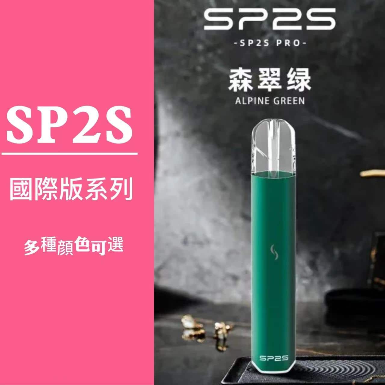 SP2S International Edition Illuminated Vape Pen: One Device for All 1st Gen Pods! - 影像 5