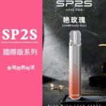 SP2S International Edition Illuminated Vape Pen: One Device for All 1st Gen Pods! - 影像 4