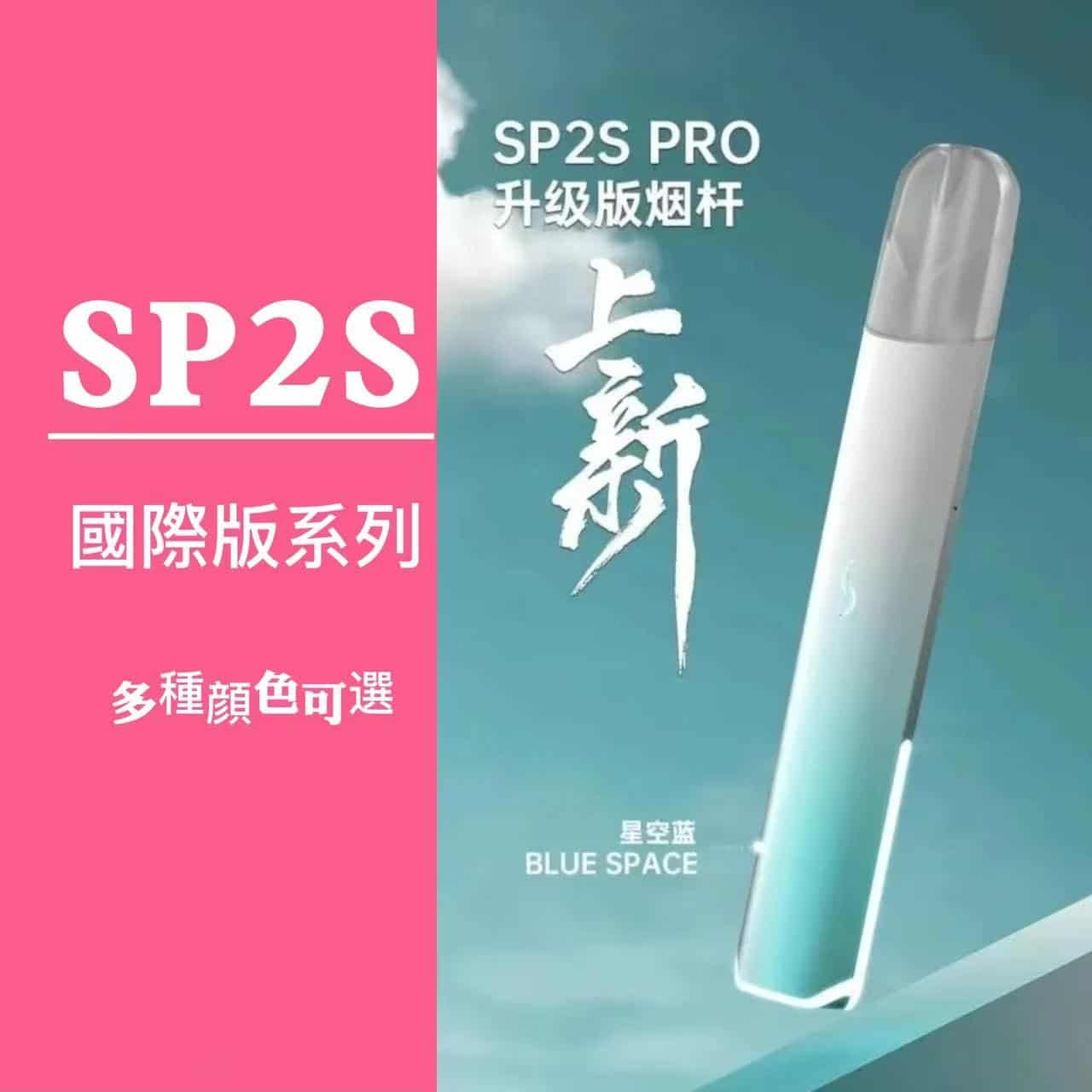 SP2S International Edition Illuminated Vape Pen: One Device for All 1st Gen Pods! - 影像 3