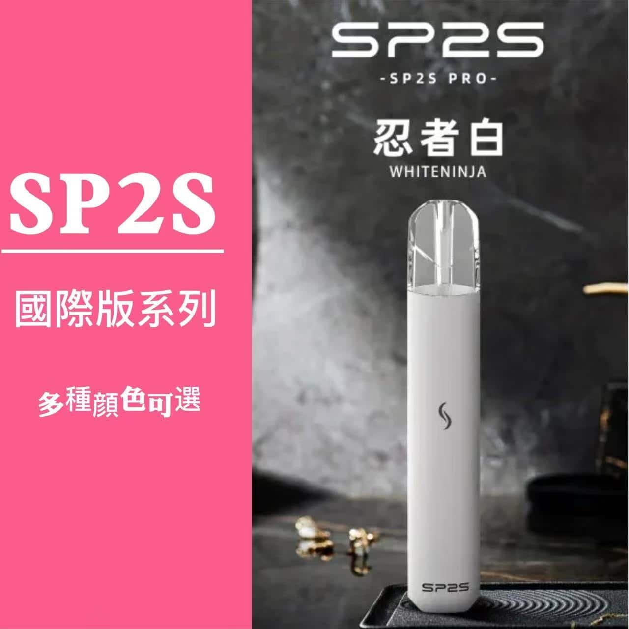 SP2S International Edition Illuminated Vape Pen: One Device for All 1st Gen Pods! - 影像 2