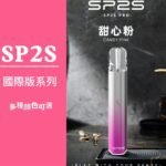 SP2S International Edition Illuminated Vape Pen: One Device for All 1st Gen Pods!