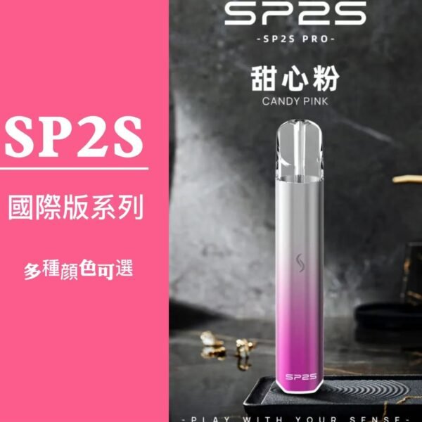 SP2S International Edition Illuminated Vape Pen: One Device for All 1st Gen Pods!