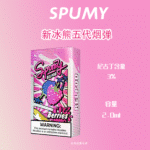 SPUMY 5th Gen Ice Bear Pods | Ceramic Coil | Leak-Proof | 3% Nicotine - 影像 5