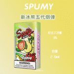 SPUMY 5th Gen Ice Bear Pods | Ceramic Coil | Leak-Proof | 3% Nicotine - 影像 4