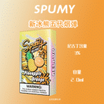 SPUMY 5th Gen Ice Bear Pods | Ceramic Coil | Leak-Proof | 3% Nicotine - 影像 3