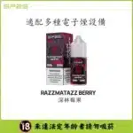 SP2S E-Liquid | 30ml, 20mg | Wide Flavor Selection | Launch Offer - 画像 (2)