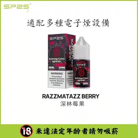 SP2S E-Liquid | 30ml, 20mg | Wide Flavor Selection | Launch Offer - 画像 (2)