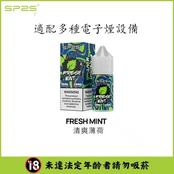SP2S E-Liquid | 30ml, 20mg | Wide Flavor Selection | Launch Offer - 画像 (3)