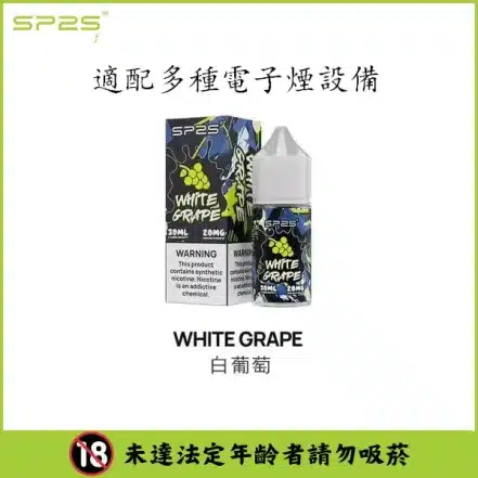 SP2S E-Liquid | 30ml, 20mg | Wide Flavor Selection | Launch Offer - 画像 (5)