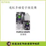 SP2S E-Liquid | 30ml, 20mg | Wide Flavor Selection | Launch Offer