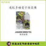 SP2S E-Liquid | 30ml, 20mg | Wide Flavor Selection | Launch Offer - 画像 (8)