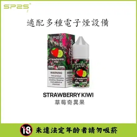 SP2S E-Liquid | 30ml, 20mg | Wide Flavor Selection | Launch Offer - 画像 (4)