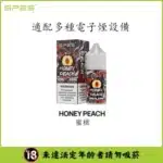 SP2S E-Liquid | 30ml, 20mg | Wide Flavor Selection | Launch Offer - 画像 (7)