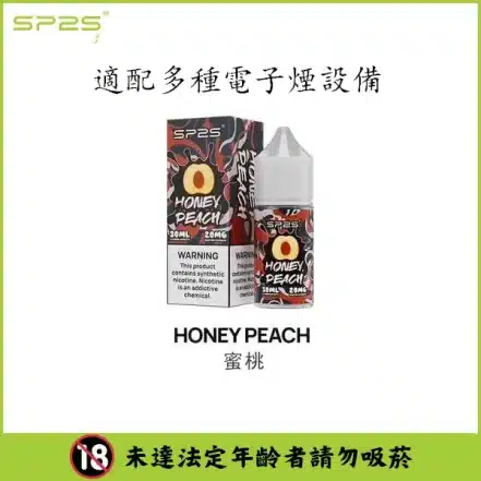 SP2S E-Liquid | 30ml, 20mg | Wide Flavor Selection | Launch Offer - 画像 (7)