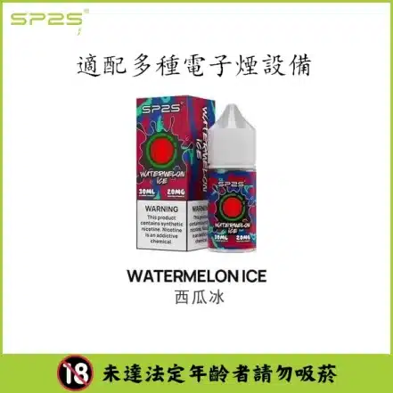 SP2S E-Liquid | 30ml, 20mg | Wide Flavor Selection | Launch Offer - 画像 (10)