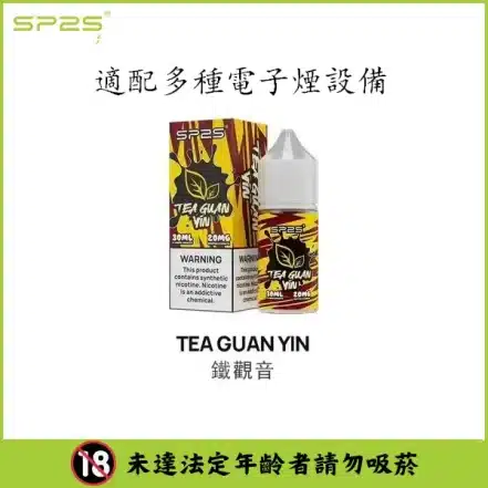 SP2S E-Liquid | 30ml, 20mg | Wide Flavor Selection | Launch Offer - 画像 (9)