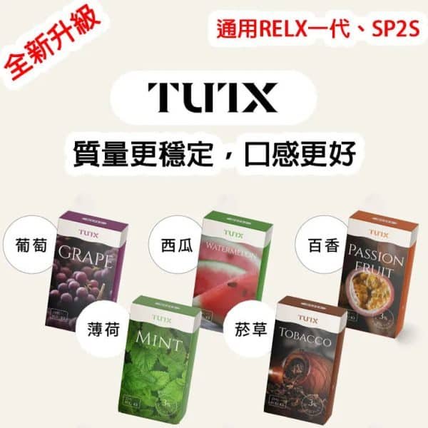TUTX Vape Pods | SP2S Taste | Gen 1 Compatible | 21 Flavors | 3-Pack