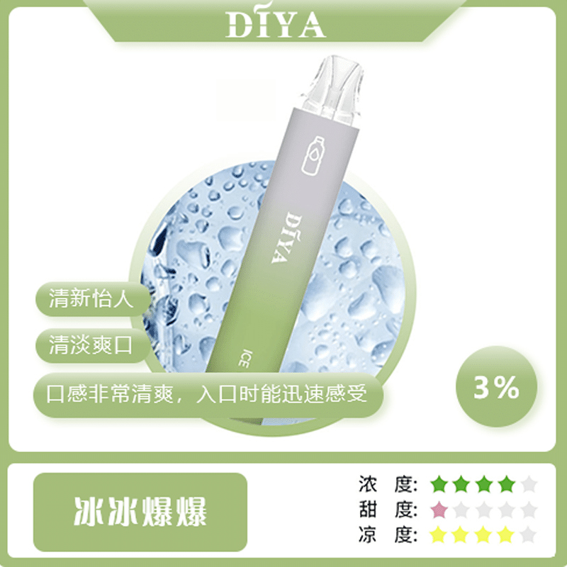 DIYA 7500 Puff Vape: Smooth Flavor, Extended Enjoyment - 画像 (5)