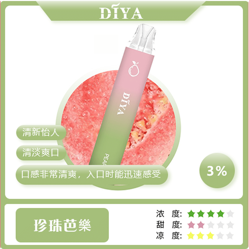DIYA 7500 Puff Vape: Smooth Flavor, Extended Enjoyment - 画像 (11)