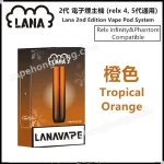 LANA Vape | 1st Gen Pods | Metal Build - 画像 (2)