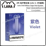 LANA Vape | 1st Gen Pods | Metal Build - 画像 (10)